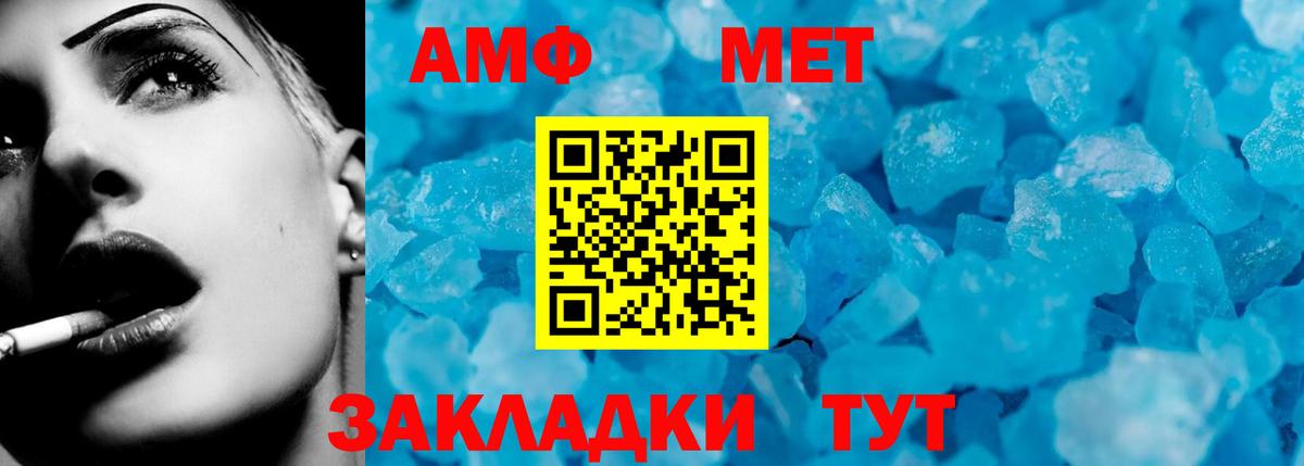 Протвино  Амфетамин  Вход с VPN  АМФ Розовый 