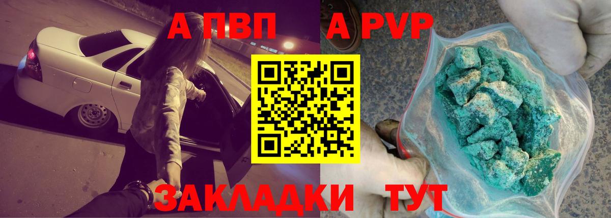 Alpha PVP крисы CK Протвино