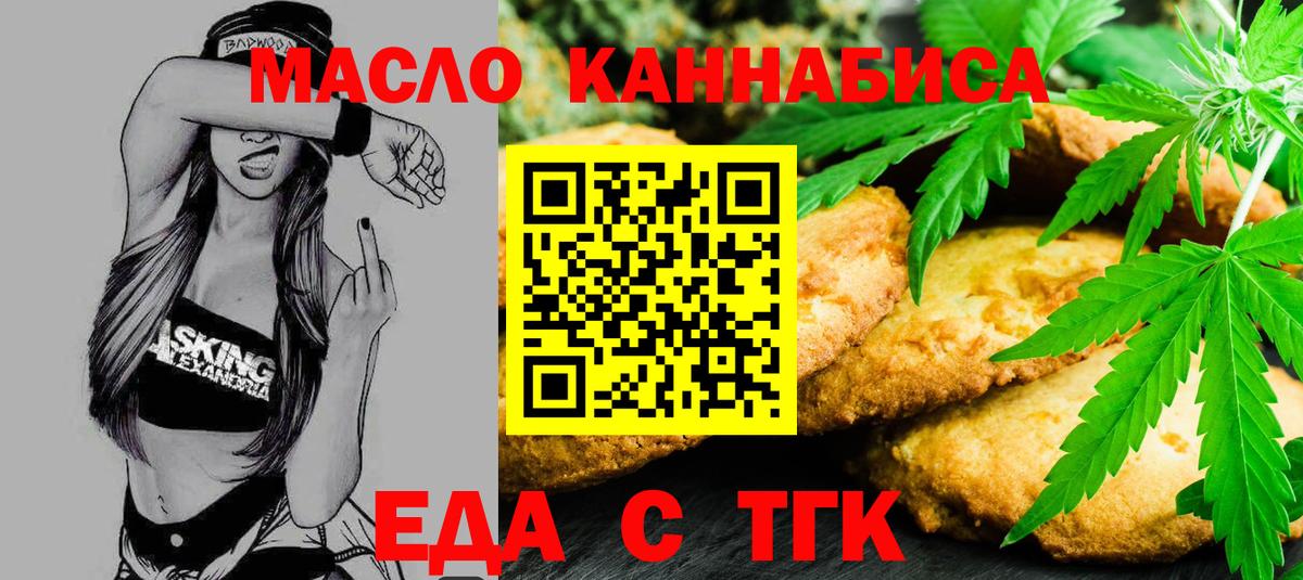 Cannafood марихуана  Вход с VPN  Протвино 