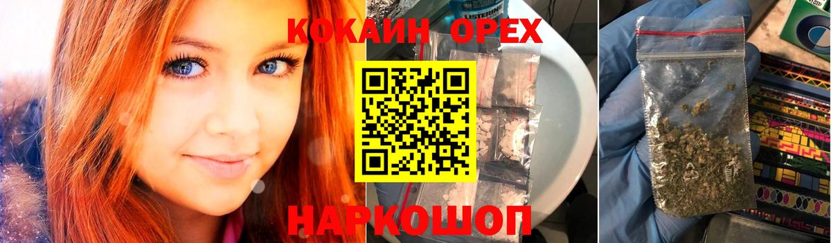Протвино  Кокаин Columbia  Вход с VPN  КОКАИН Эквадор 