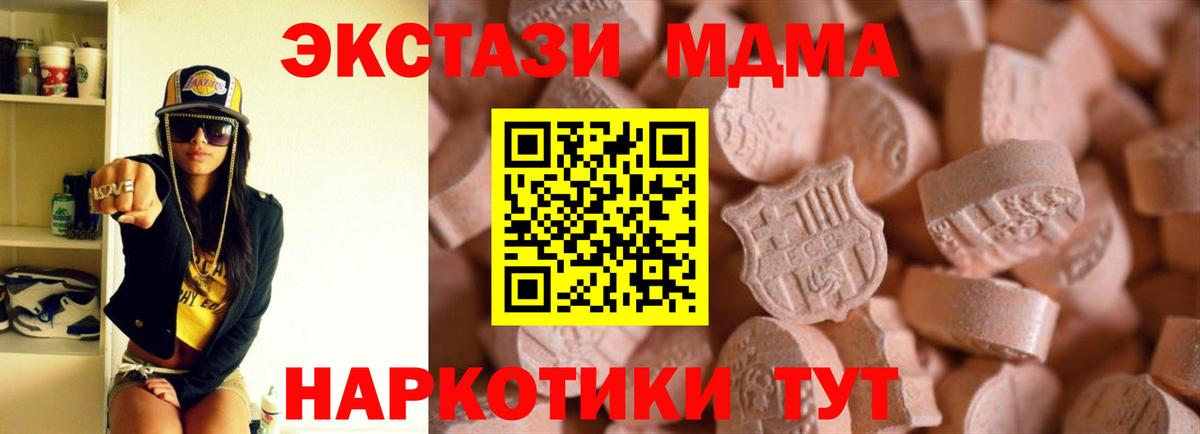 Экстази таблы  Ecstasy таблы  Вход с VPN  Протвино 