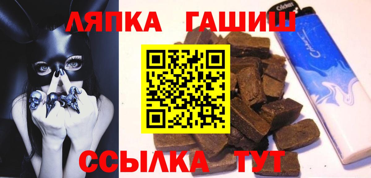 ГАШ hashish Протвино