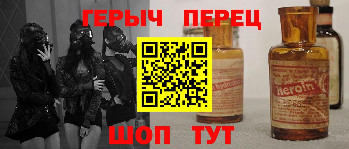 Героин  Героин герыч  Вход с VPN  Протвино 