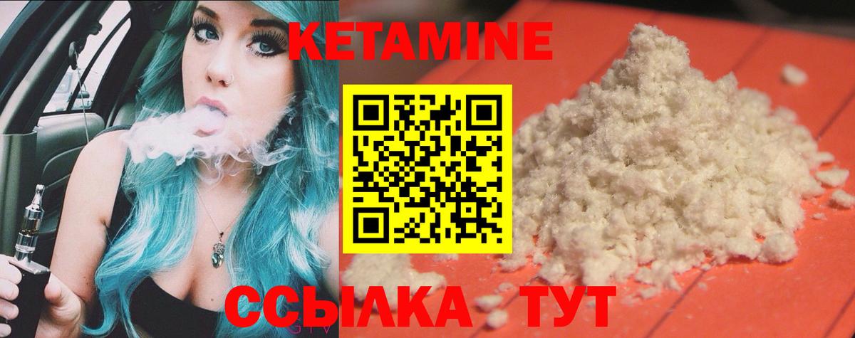 Кетамин ketamine  Вход с VPN  Протвино 