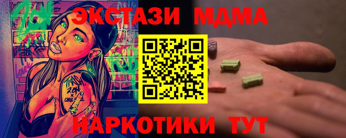 MDMA  Вход с VPN  Протвино  МДМА VHQ  МДМА молли 