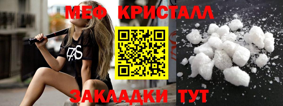 МЕФ  Протвино