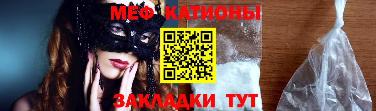 МЯУ-МЯУ VHQ  Меф  Протвино  Вход с VPN  МЯУ-МЯУ mephedrone 