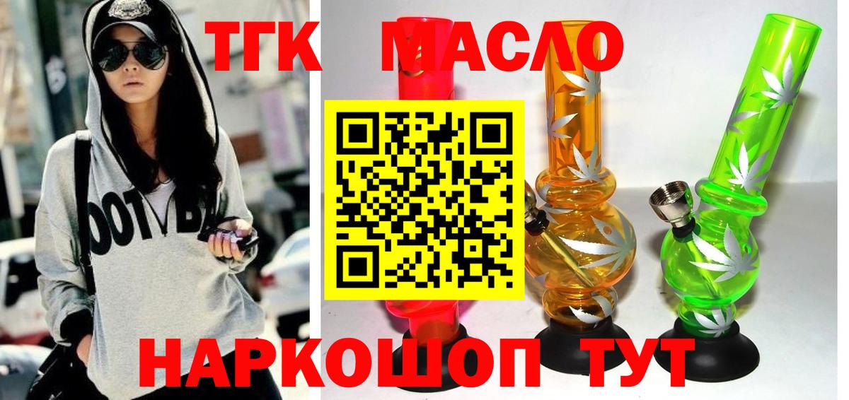 где купить   Дистиллят ТГК Wax  Протвино  Вход с VPN  ТГК вейп с тгк 