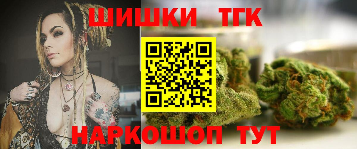 Марихуана планчик Протвино