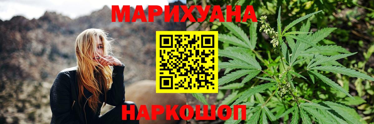 Конопля планчик  Вход с VPN  Марихуана OG Kush  Протвино 